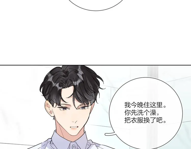 第35话 同床共枕 第7页