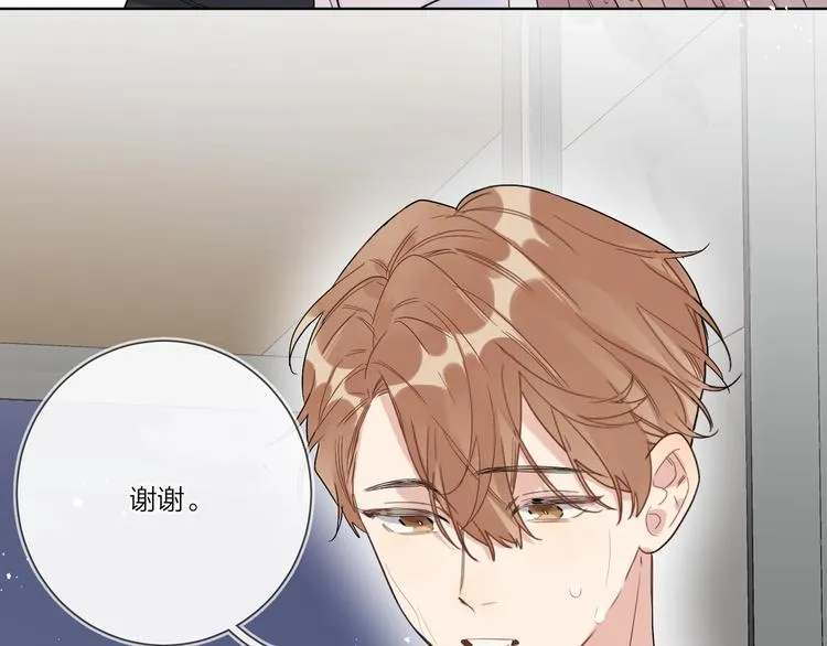 第35话 同床共枕 第9页