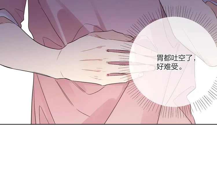 第35话 同床共枕 第12页