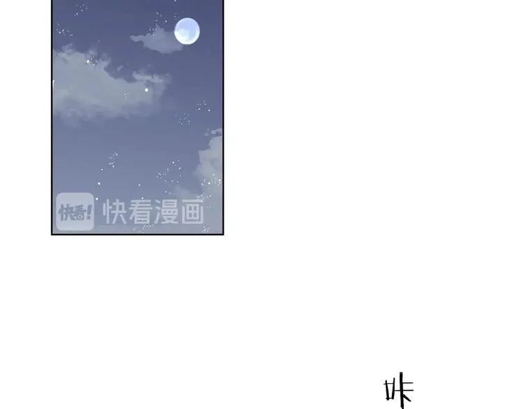 第35话 同床共枕 第14页