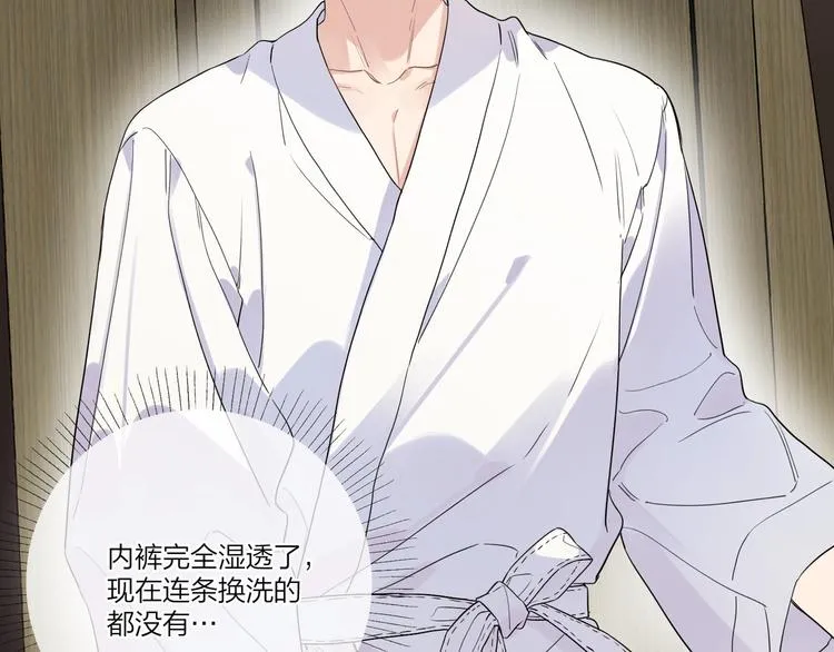 第35话 同床共枕 第17页