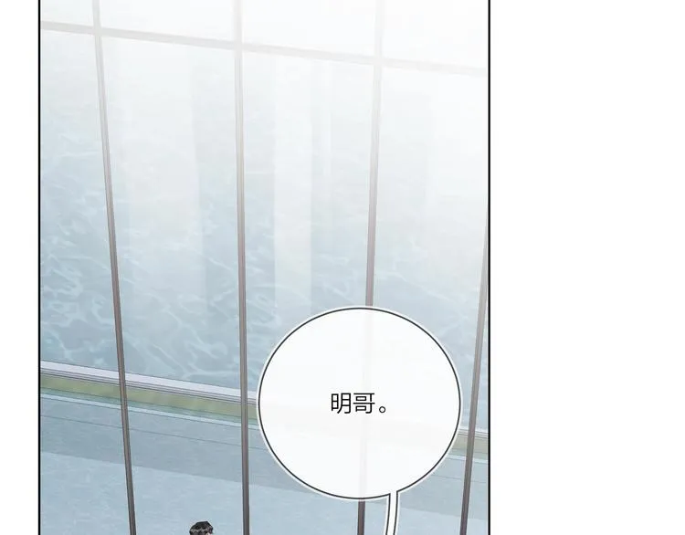 第35话 同床共枕 第20页