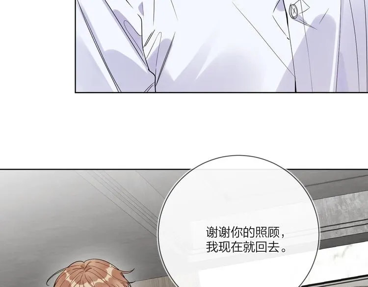第35话 同床共枕 第24页