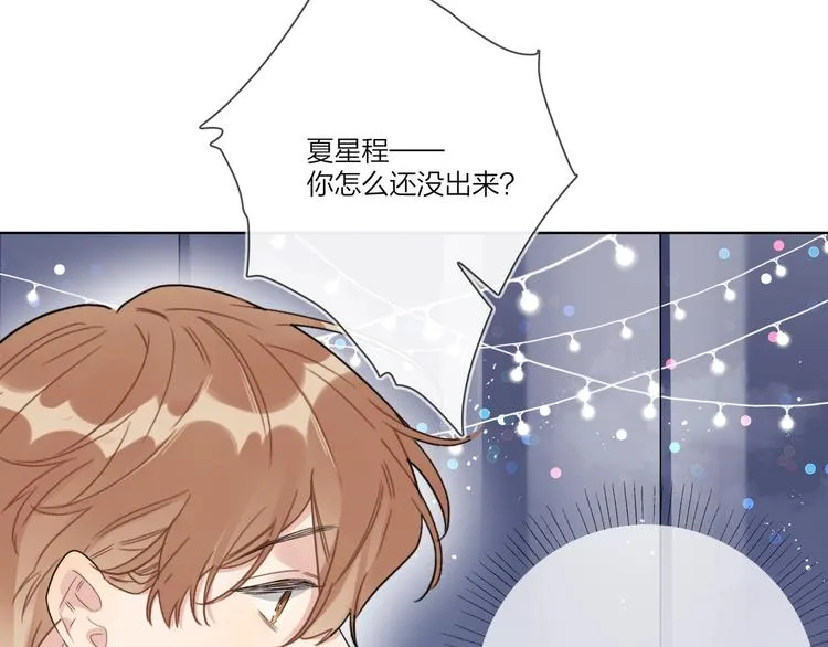 第35话 同床共枕 第27页