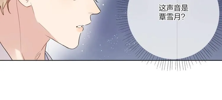 第35话 同床共枕 第28页