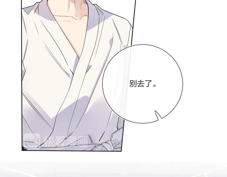 第35话 同床共枕 第30页