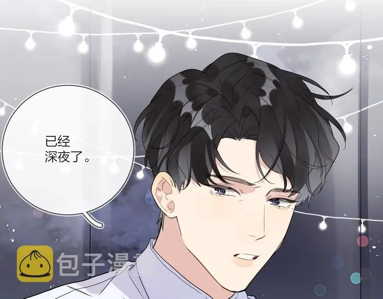第35话 同床共枕 第31页