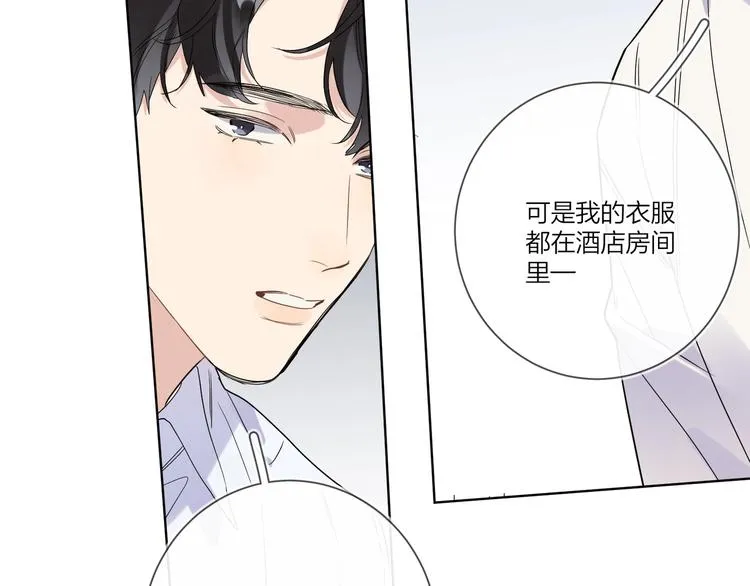 第35话 同床共枕 第35页
