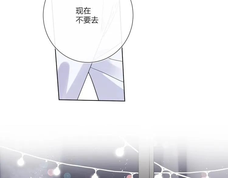 第35话 同床共枕 第36页