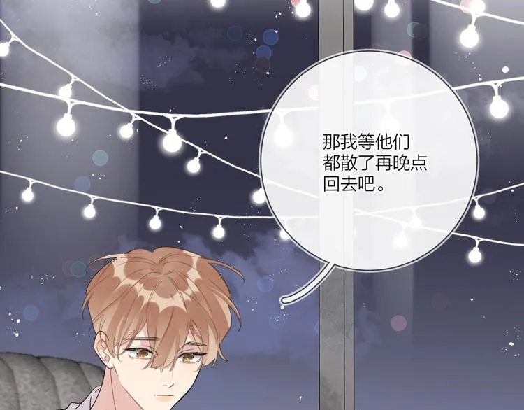 第35话 同床共枕 第37页