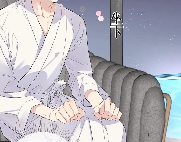 第35话 同床共枕 第38页
