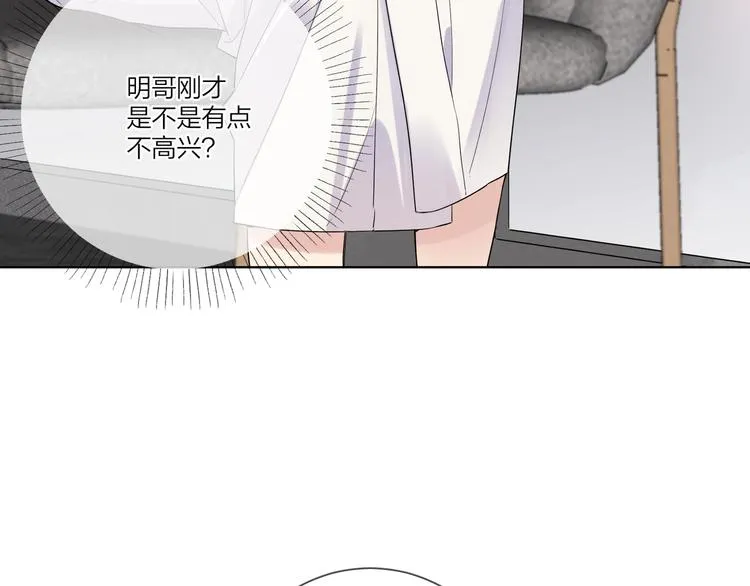 第35话 同床共枕 第39页