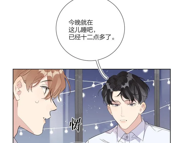 第35话 同床共枕 第40页