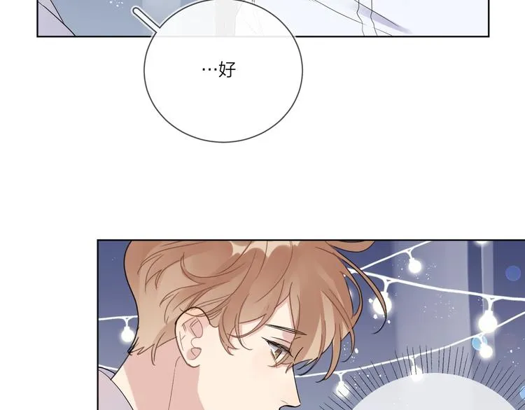 第35话 同床共枕 第41页