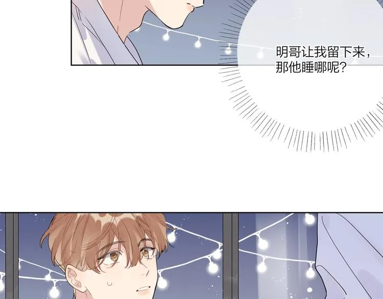 第35话 同床共枕 第42页