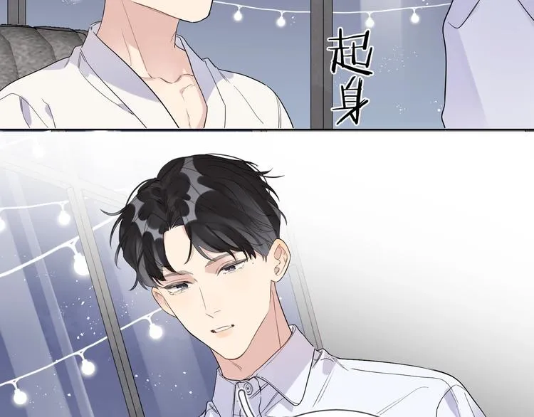 第35话 同床共枕 第43页