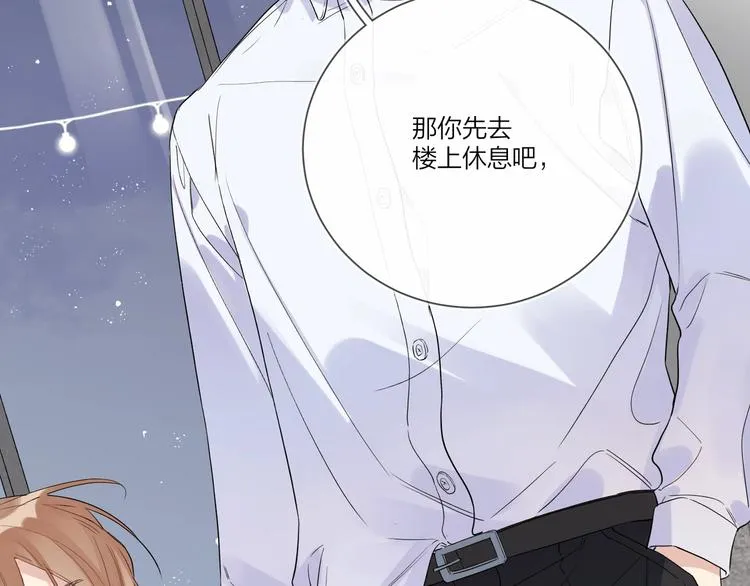 第35话 同床共枕 第44页