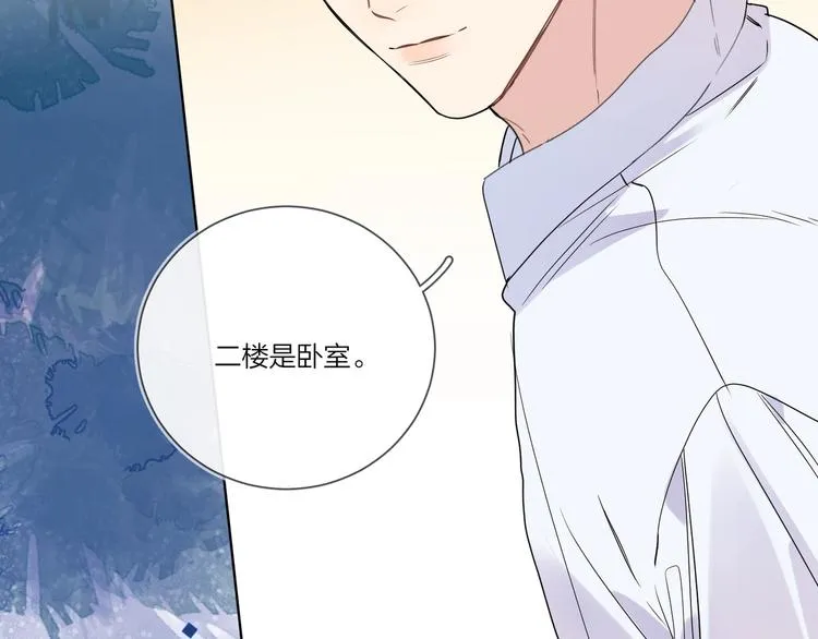 第35话 同床共枕 第48页
