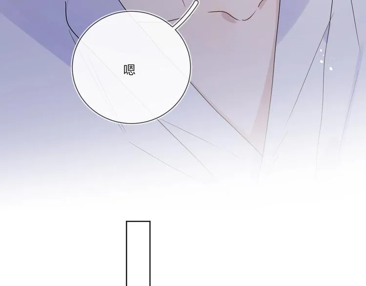 第35话 同床共枕 第51页