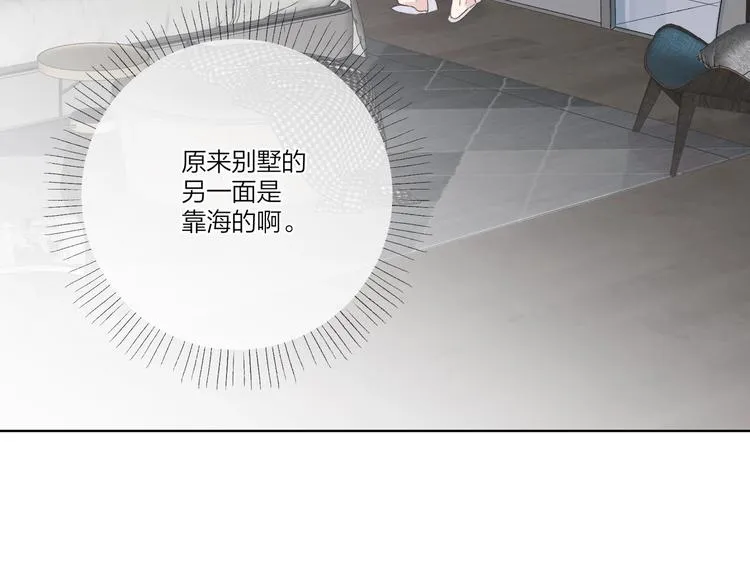 第35话 同床共枕 第54页