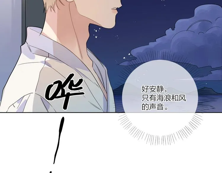 第35话 同床共枕 第56页