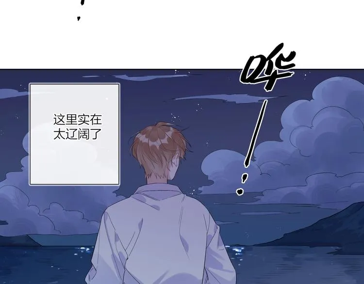 第35话 同床共枕 第57页