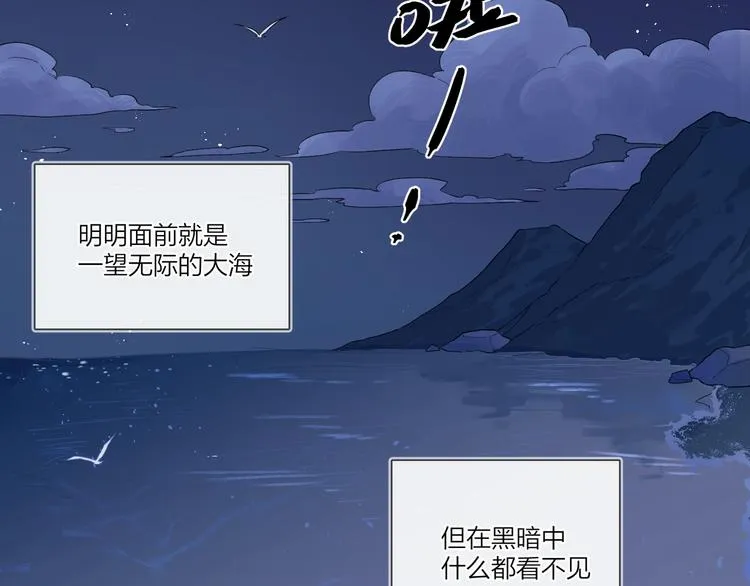 第35话 同床共枕 第59页