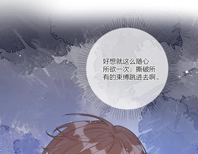 第35话 同床共枕 第63页