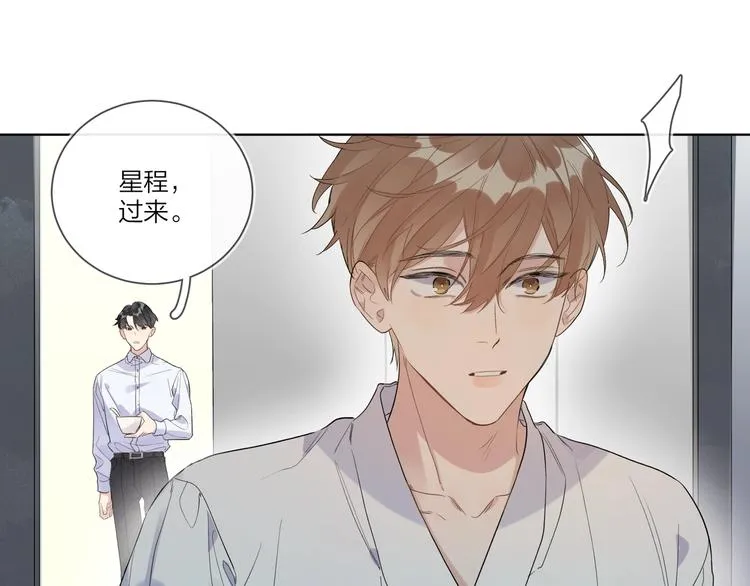 第35话 同床共枕 第67页