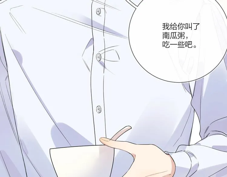 第35话 同床共枕 第72页
