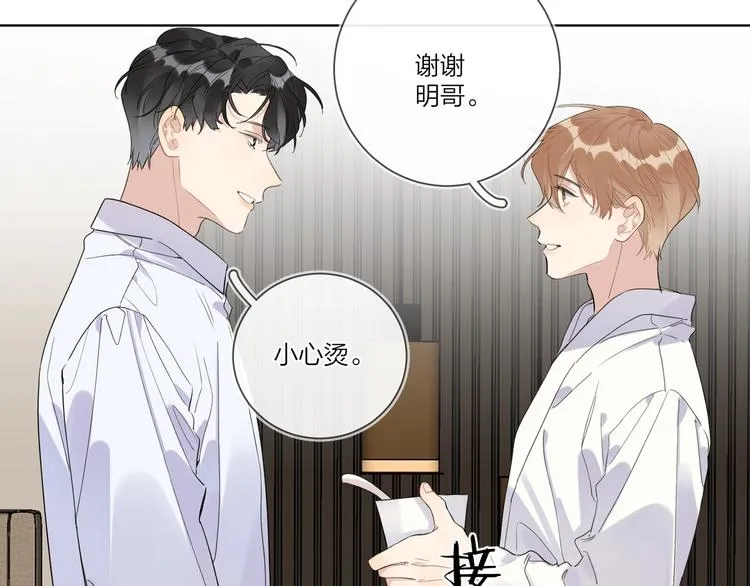 第35话 同床共枕 第74页