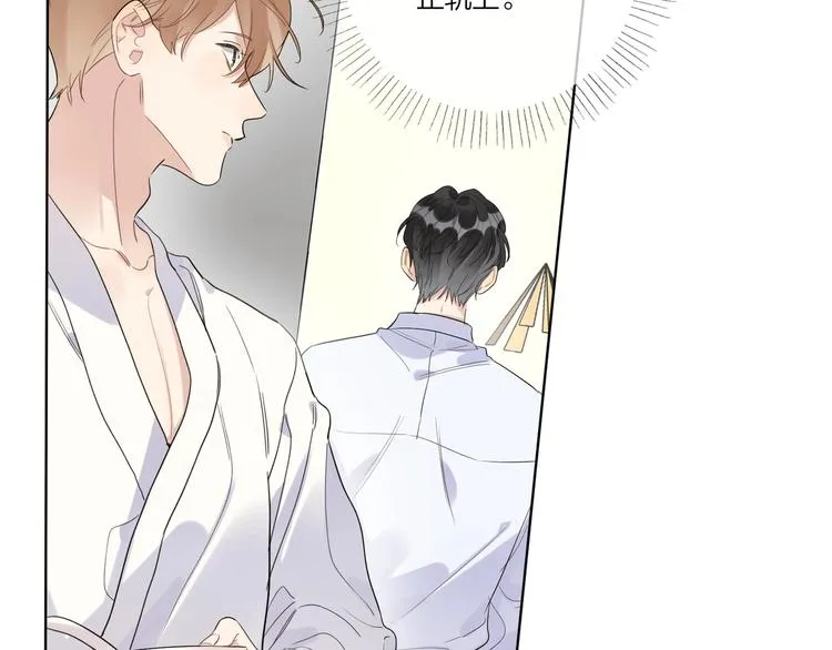第35话 同床共枕 第76页