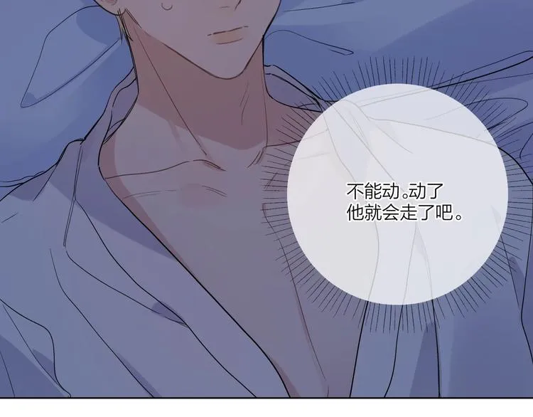第35话 同床共枕 第86页
