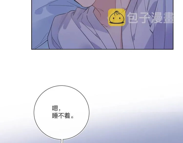 第35话 同床共枕 第93页