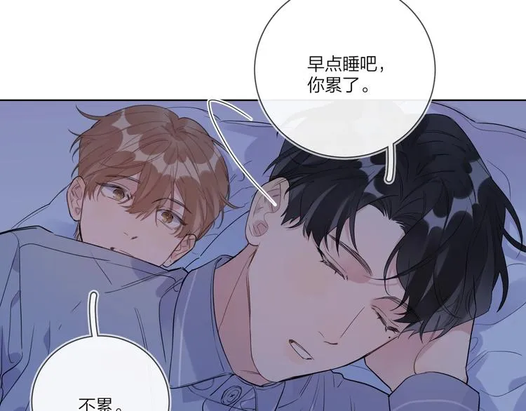 第35话 同床共枕 第96页