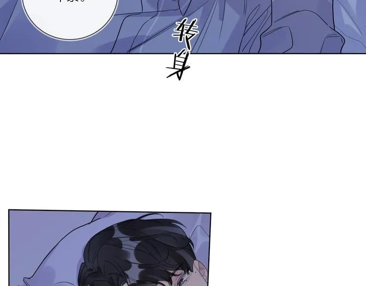 第35话 同床共枕 第97页
