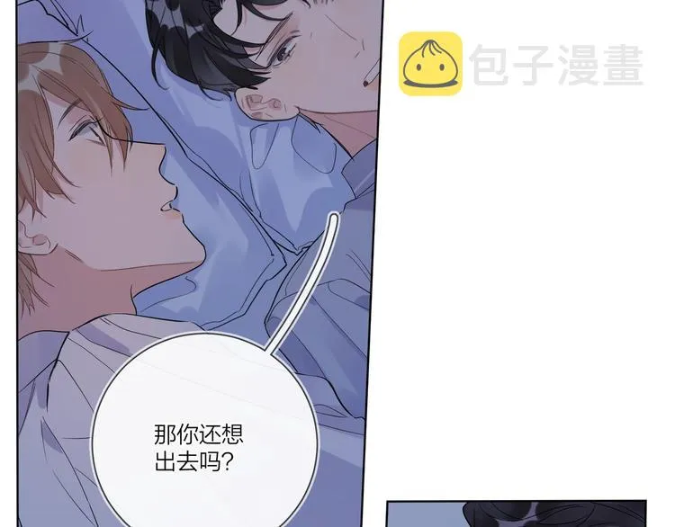 第35话 同床共枕 第98页