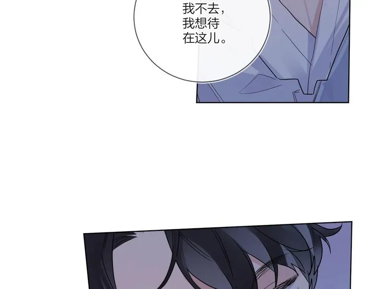 第35话 同床共枕 第100页