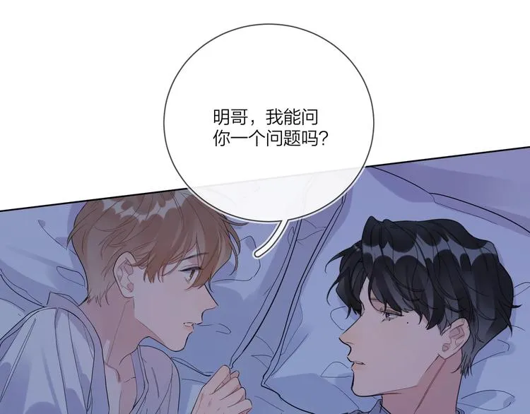 第35话 同床共枕 第105页