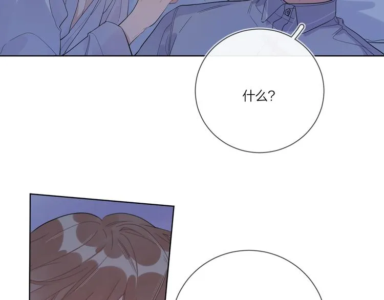 第35话 同床共枕 第106页