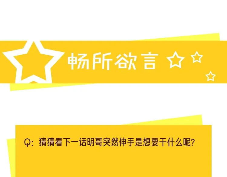 第35话 同床共枕 第121页