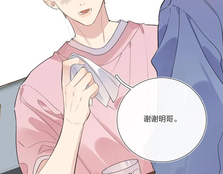 第37话 我不会让他失望 第6页