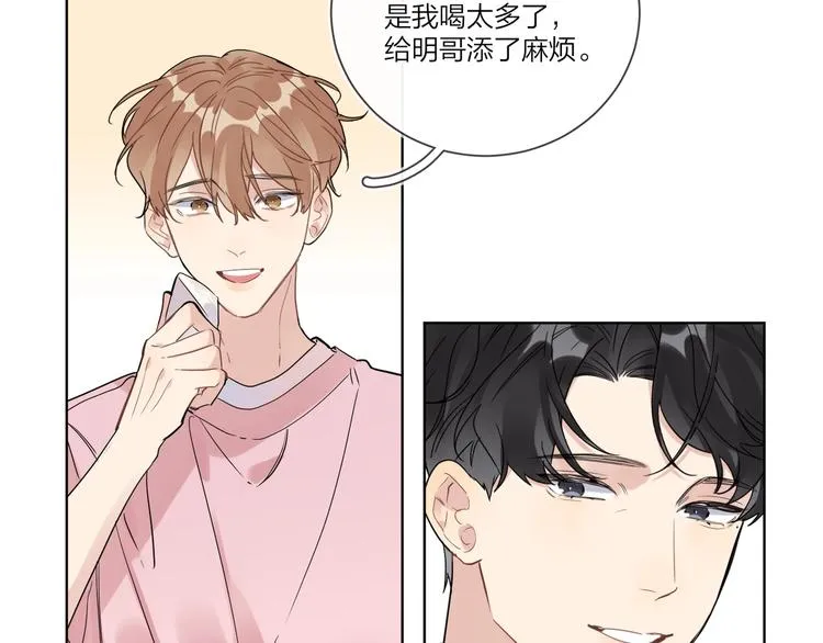 第37话 我不会让他失望 第8页
