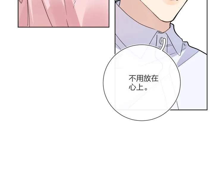 第37话 我不会让他失望 第9页