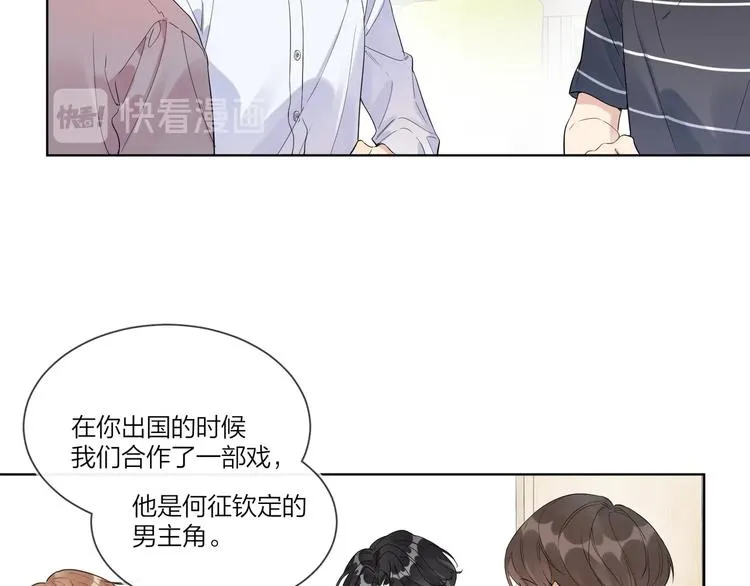 第37话 我不会让他失望 第11页