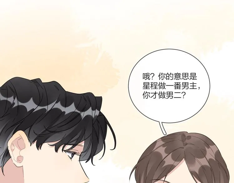 第37话 我不会让他失望 第13页