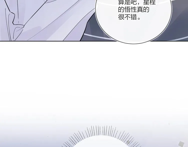 第37话 我不会让他失望 第15页