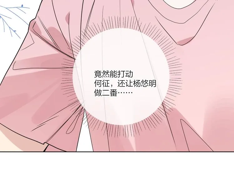 第37话 我不会让他失望 第18页
