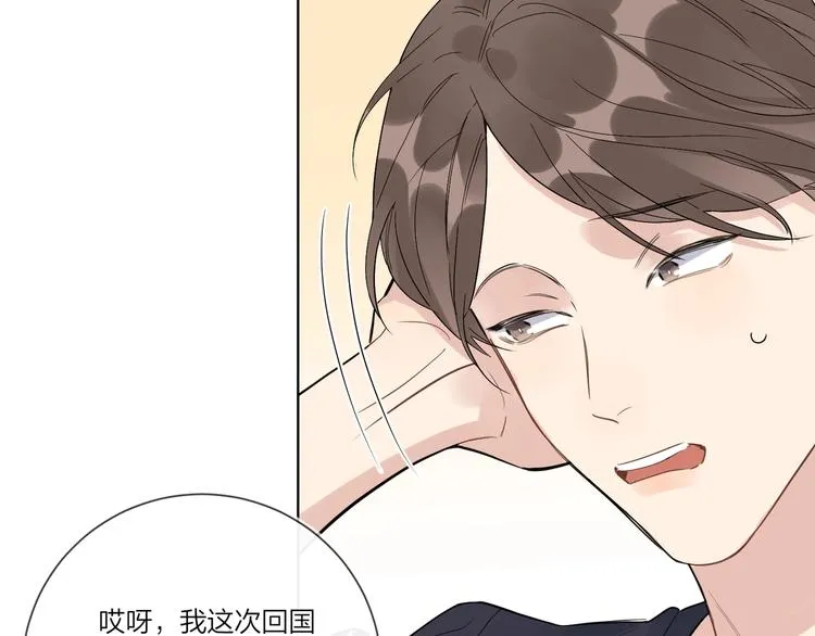 第37话 我不会让他失望 第22页