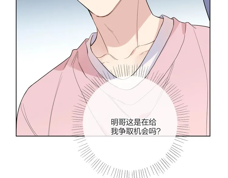 第37话 我不会让他失望 第30页